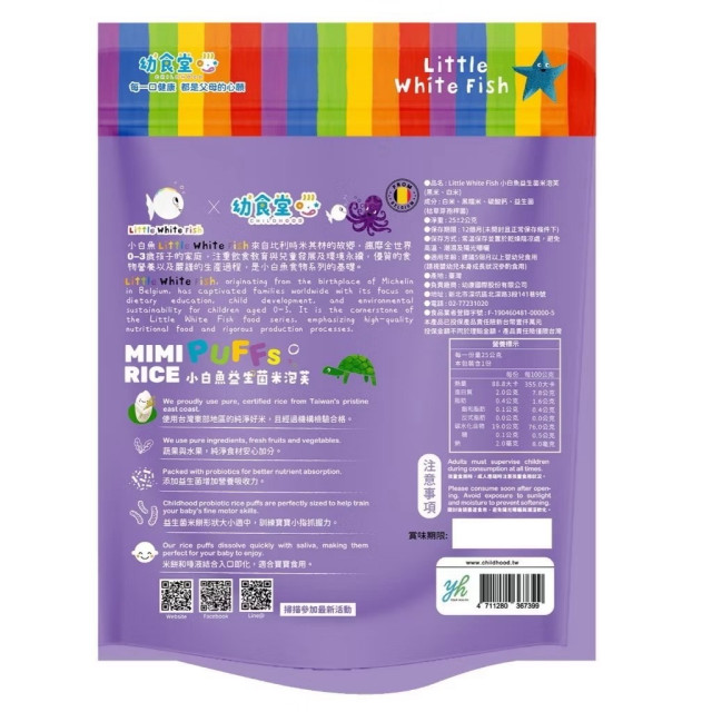 幼食堂 小白魚益生菌米泡芙(多款)
