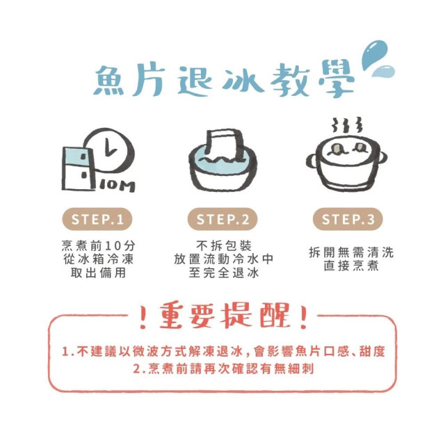 森森星球 寶寶生凍魩仔魚