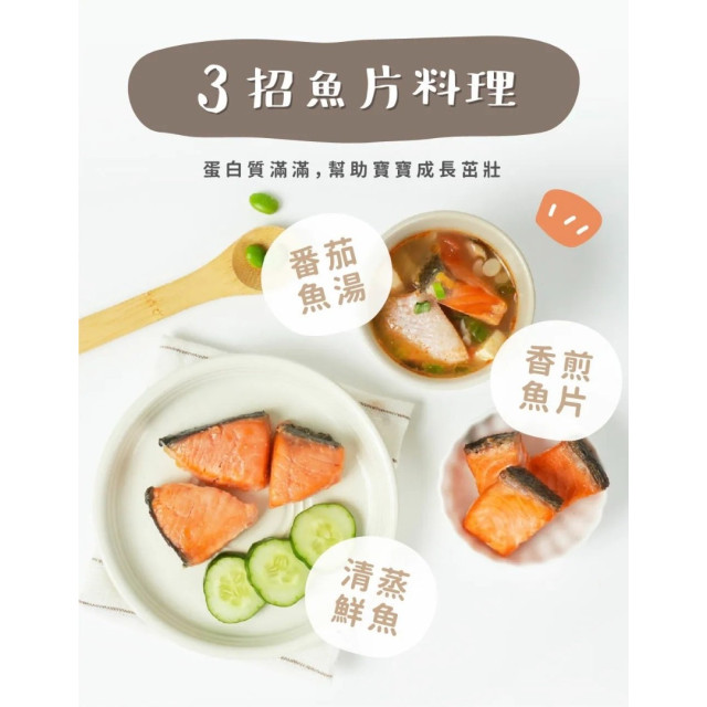 森森星球 寶寶魚片-智利鮭魚魚片