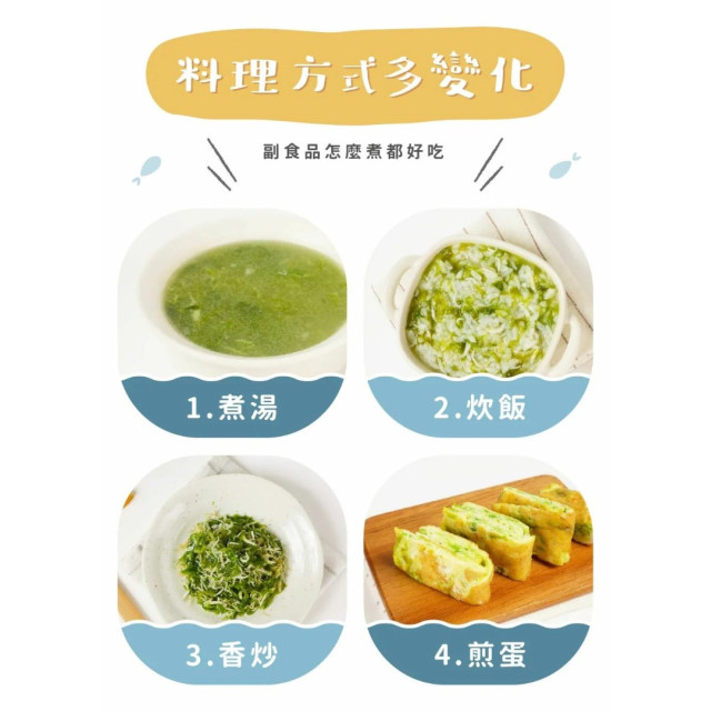 森森星球 寶寶生凍魩仔魚