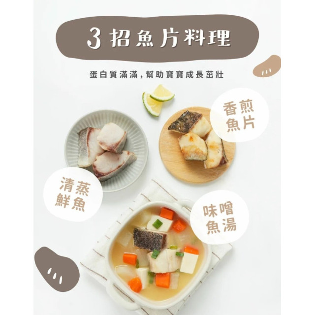 森森星球 寶寶魚片-海鱺魚片