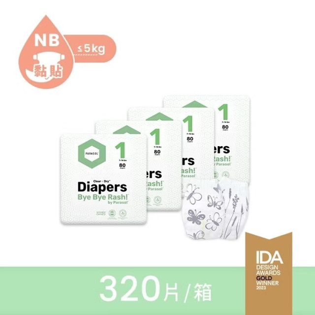 PARASOL Clear+Dry™ 新科技水凝尿布-黏貼(多款)
