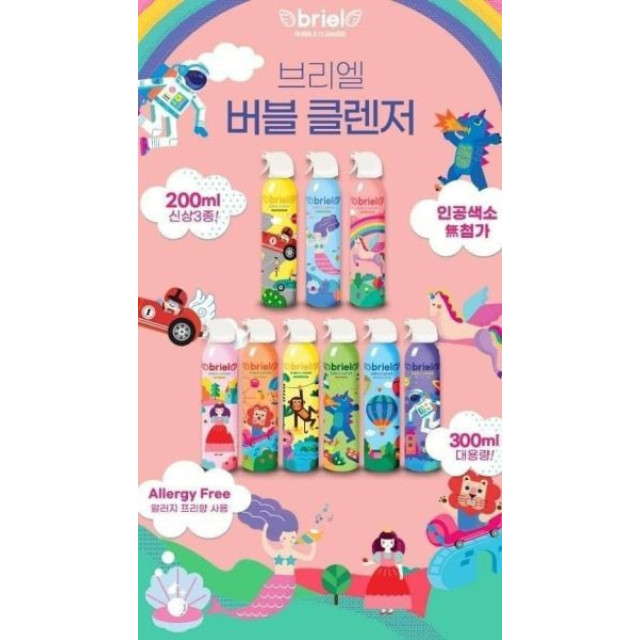 Briel魔法泡泡兒童沐浴慕斯200ML(多款)