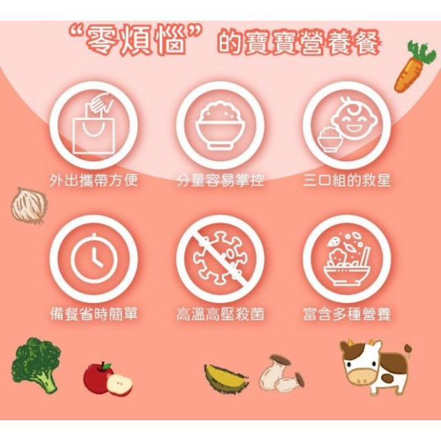 飯友 常溫寶寶粥2入/盒(多款)