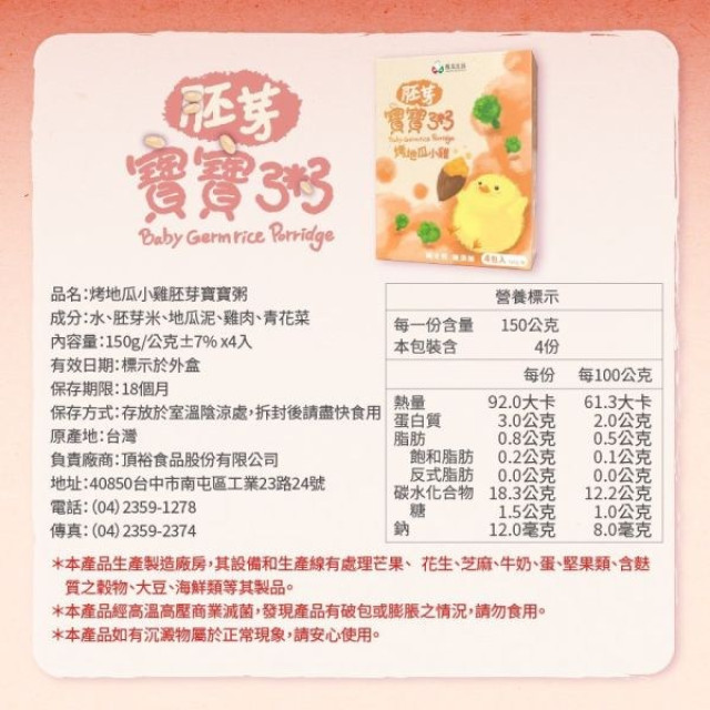 飯友 胚芽寶寶米粥2入/盒(多款)