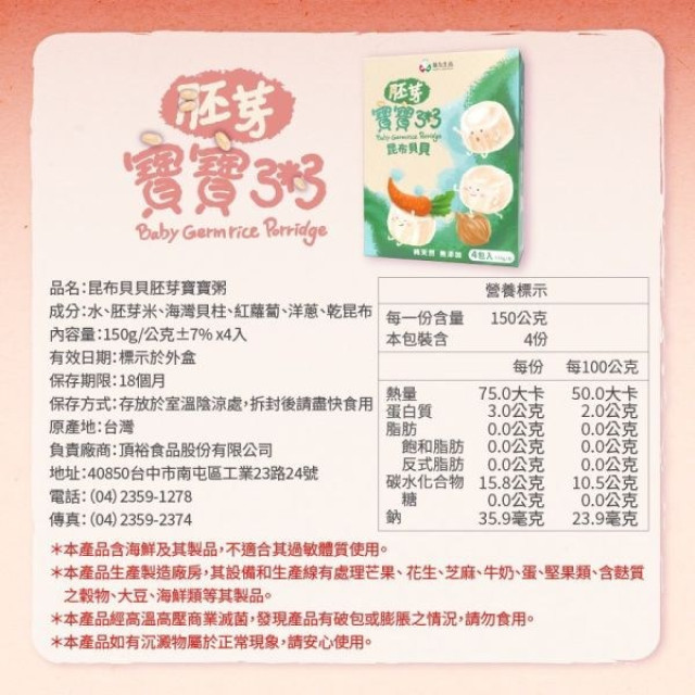飯友 胚芽寶寶米粥2入/盒(多款)
