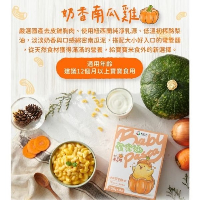 飯友 寶寶麵2入/盒(多款)