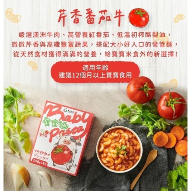 飯友 寶寶麵2入/盒(多款)