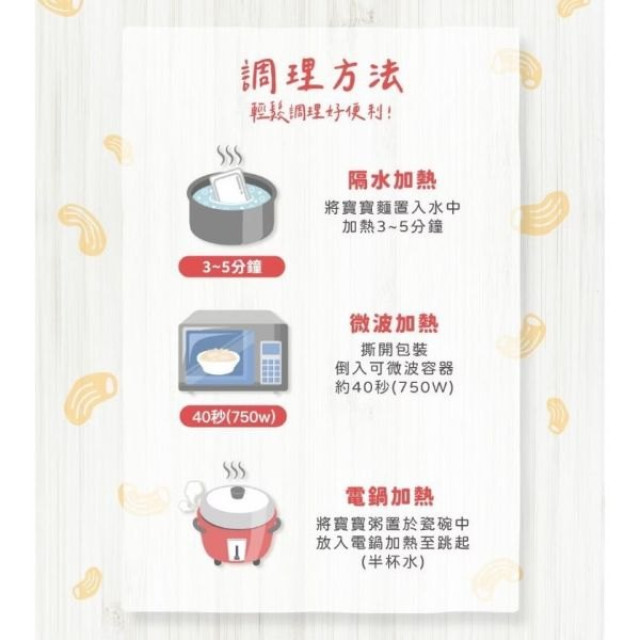 飯友 寶寶麵2入/盒(多款)