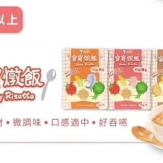 飯友 寶寶燉飯(2入/盒)