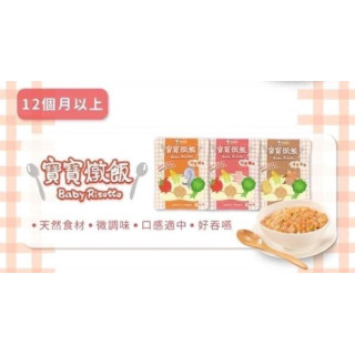 飯友 寶寶燉飯(2入/盒)