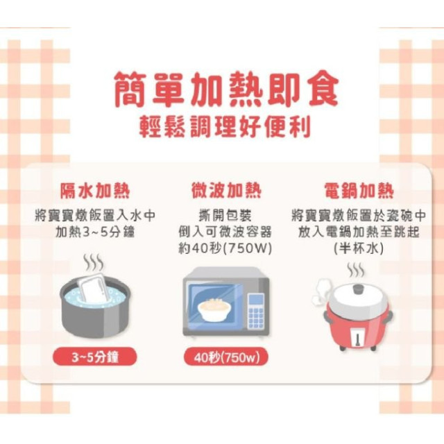 飯友 寶寶燉飯(2入/盒)