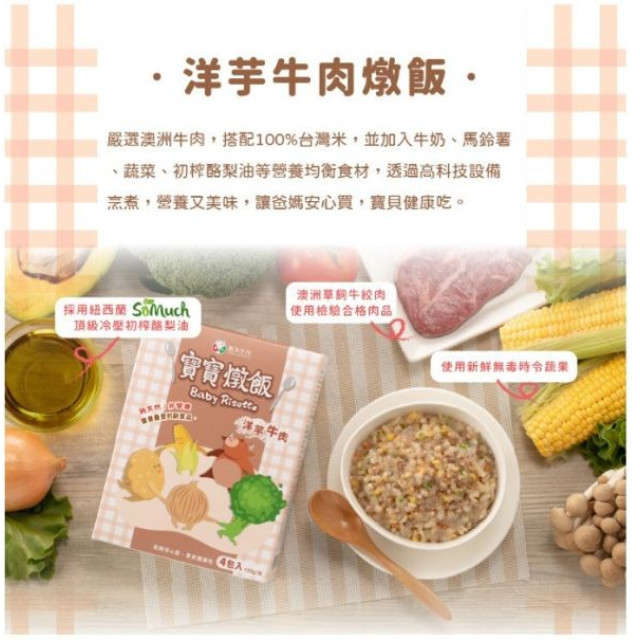 飯友 寶寶燉飯(2入/盒)