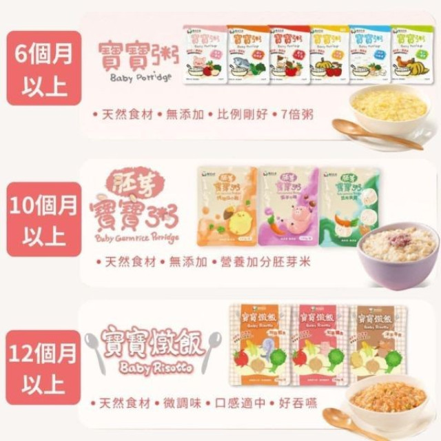 飯友 寶寶燉飯(2入/盒)