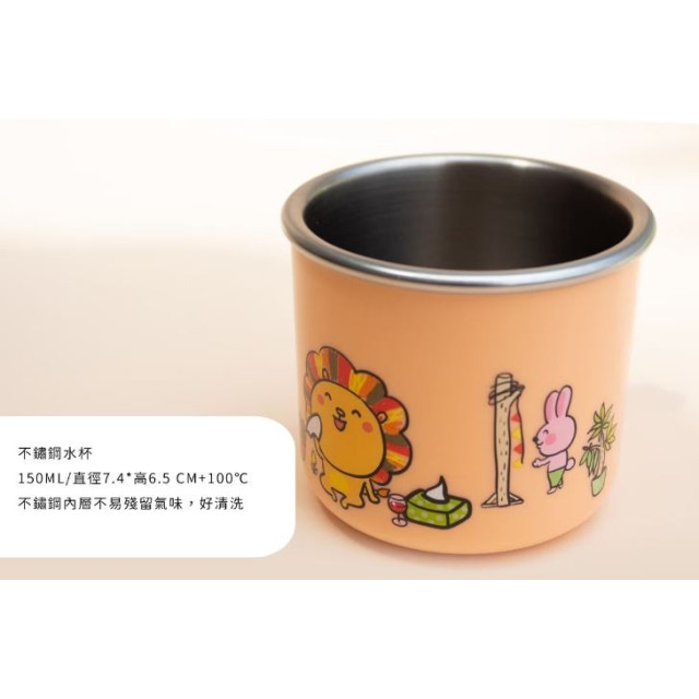 獅子寶寶 不鏽鋼餐具-水杯(多款)