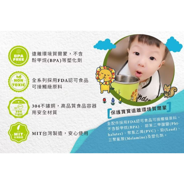 獅子寶寶 不鏽鋼餐具-四件組(多款)