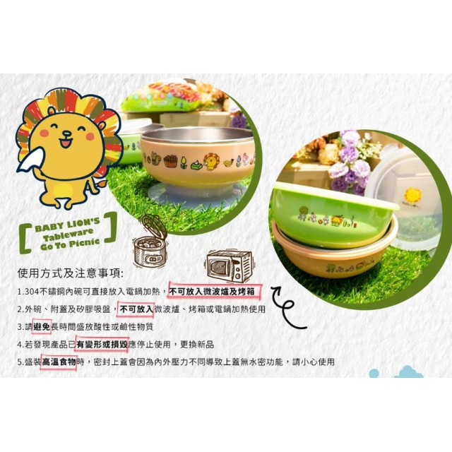獅子寶寶 不鏽鋼小碗(多款)