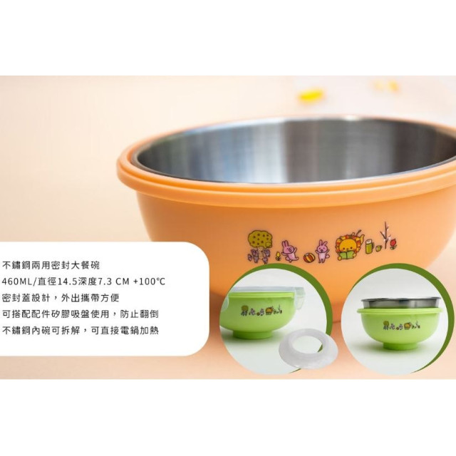 獅子寶寶 不鏽鋼餐具-大碗(多款)