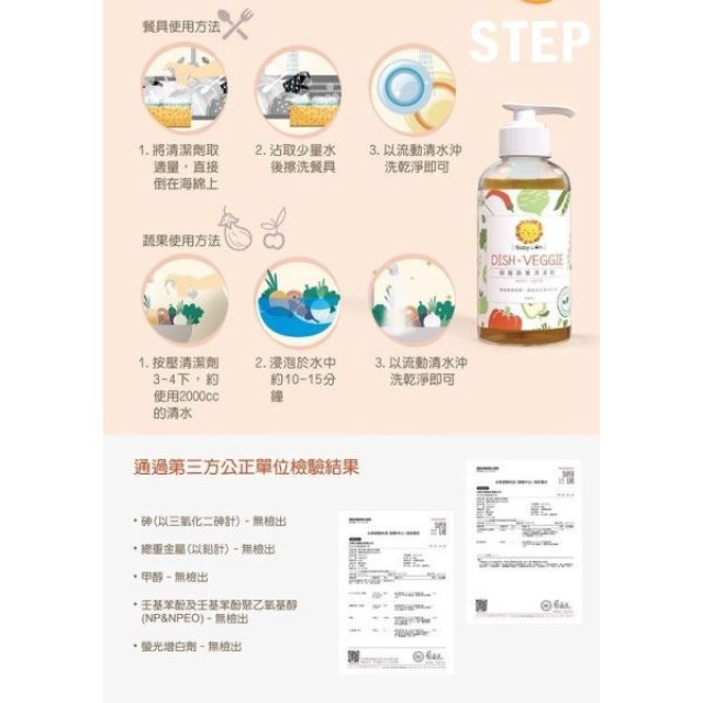 獅子寶寶 碗盤蔬果清潔劑700ml
