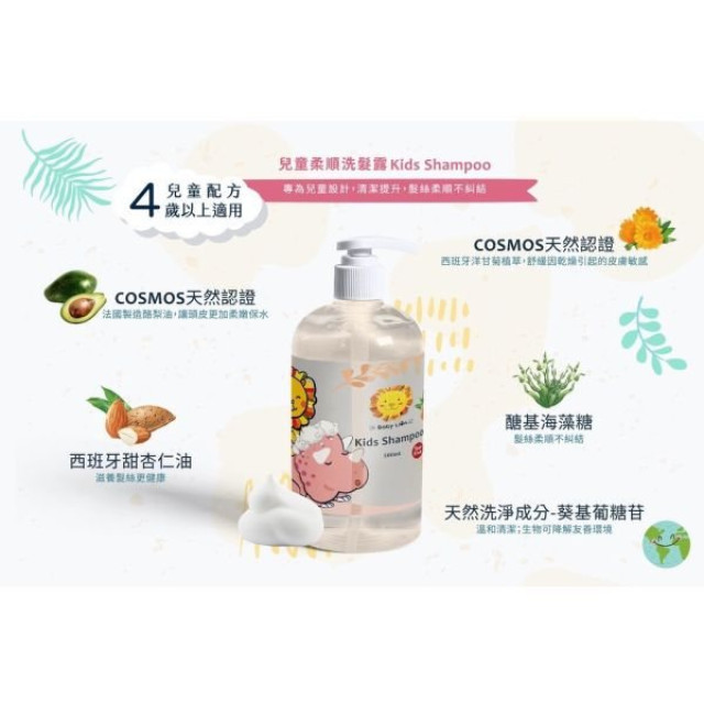 獅子寶寶 酪梨保濕洗沐4歲以上系列(多款)