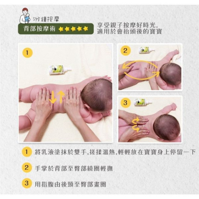 獅子寶寶 金盞花舒緩保濕乳200ml