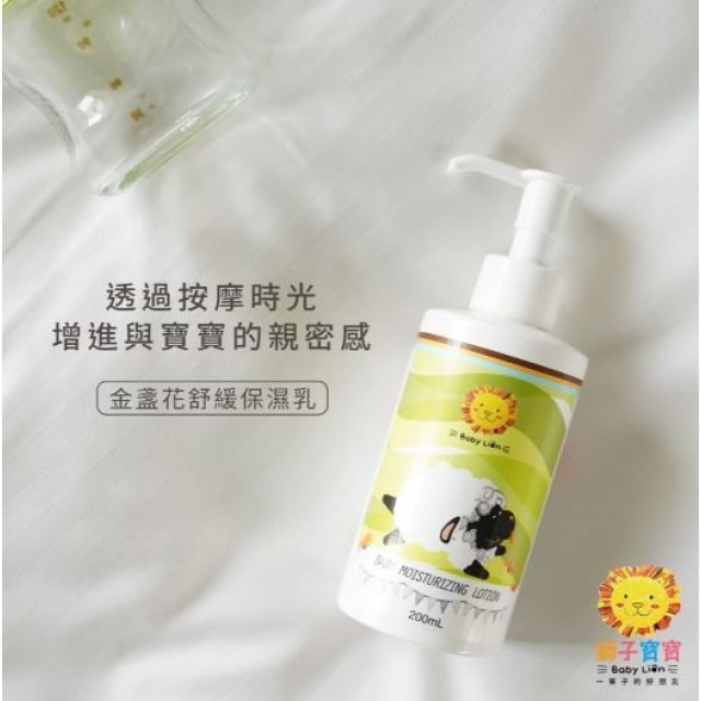 獅子寶寶 金盞花舒緩保濕乳200ml