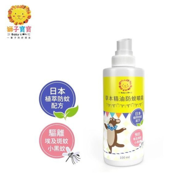 獅子寶寶 草本精油防蚊噴霧100ml