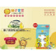 獅子寶寶 精油防蚊貼小獅寶造型12片/盒