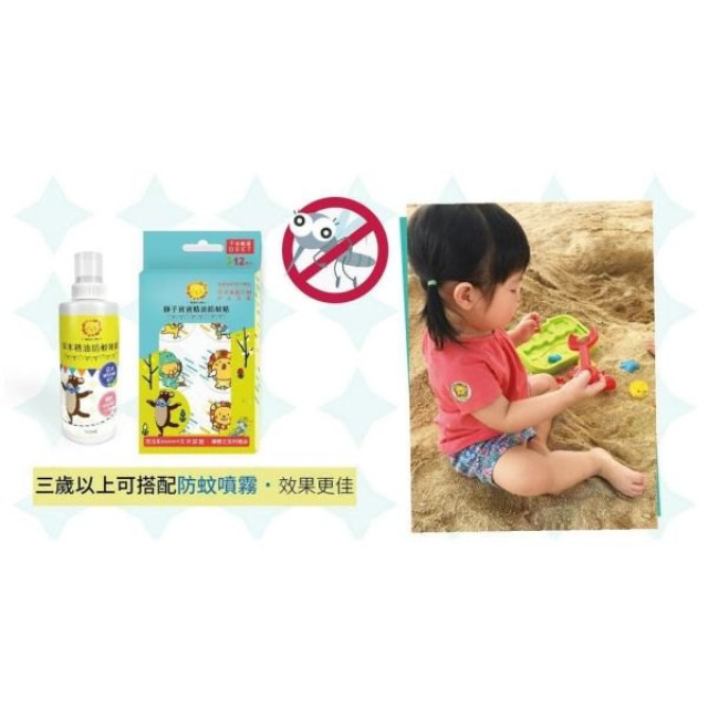 獅子寶寶 精油防蚊貼小獅寶造型12片/盒