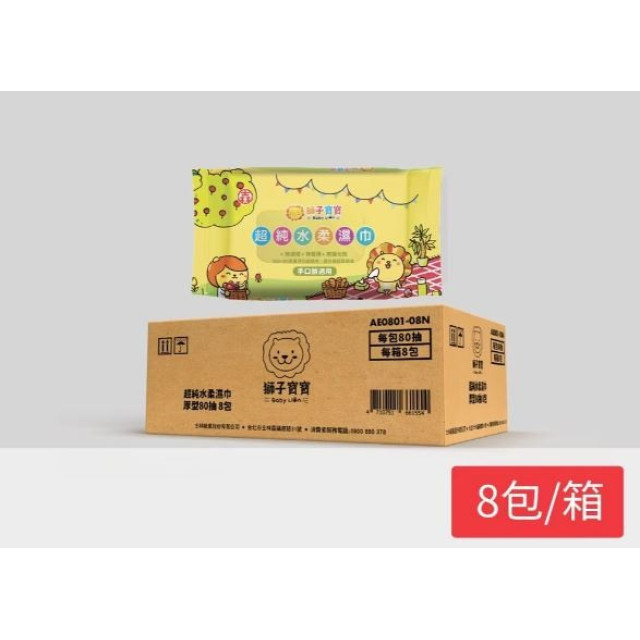 獅子寶寶 超純水柔濕巾厚型箱購80抽*8包/箱(無蓋)