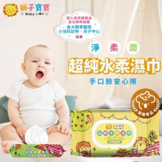 獅子寶寶 超純水柔濕巾箱購-20抽*36包/箱