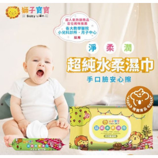 獅子寶寶 超純水柔濕巾箱購-20抽*36包/箱