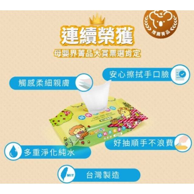 獅子寶寶 超純水柔濕巾厚型箱購80抽*8包/箱(無蓋)