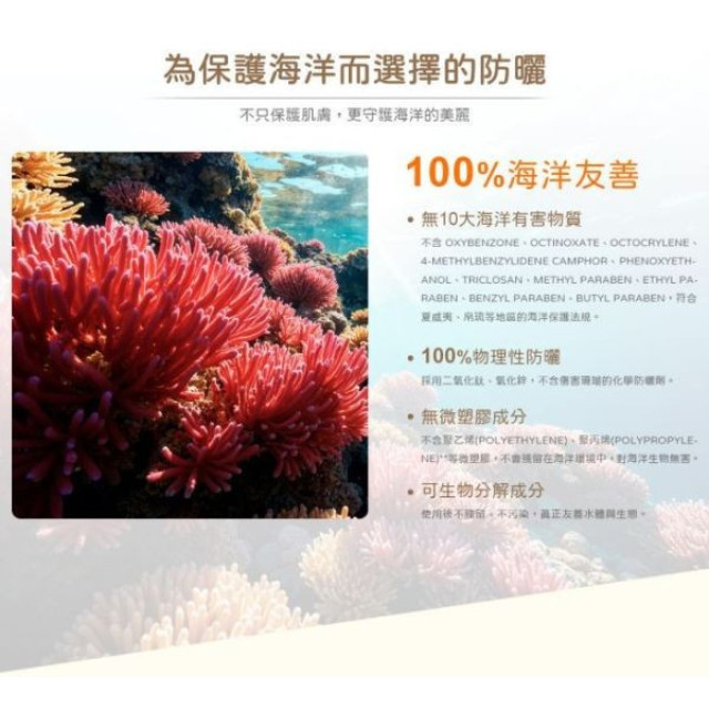 諾卡草本 高效防曬乳SPF50(3+)