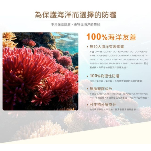 諾卡草本 嬰兒純物理防曬乳SPF30(0+)