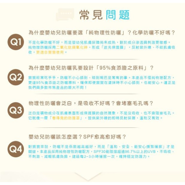 諾卡草本 嬰兒純物理防曬乳SPF30(0+)