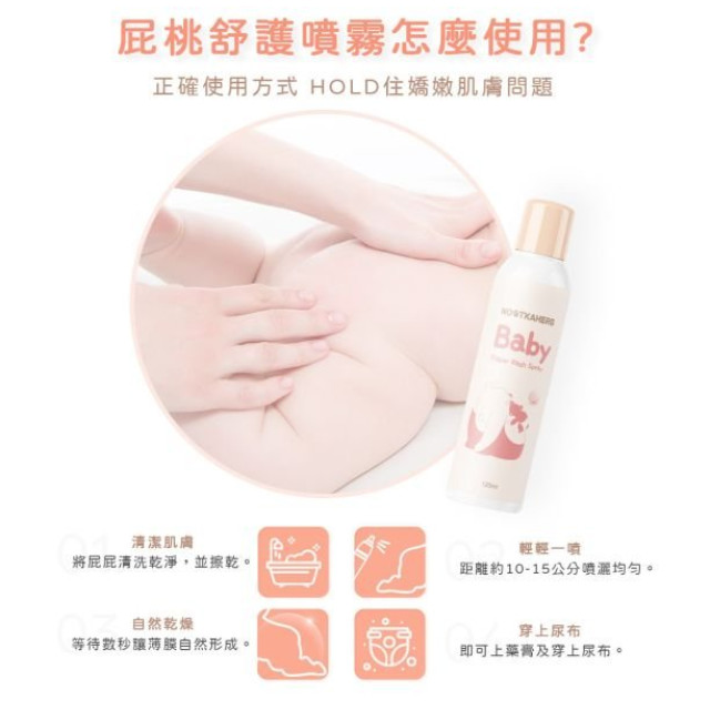 諾卡草本 屁桃舒護噴霧50ml