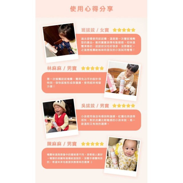 諾卡草本 屁桃舒護噴霧50ml