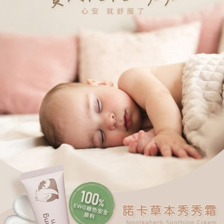 諾卡草本 秀秀霜40g