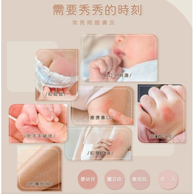 諾卡草本 秀秀霜40g