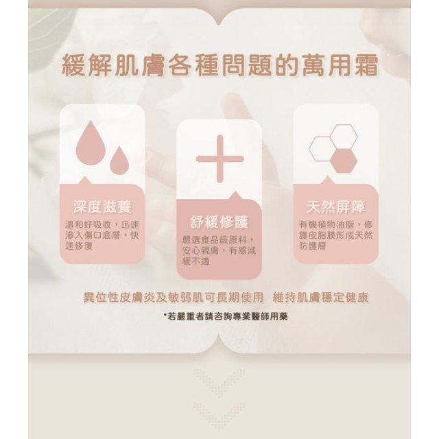 諾卡草本 秀秀霜40g