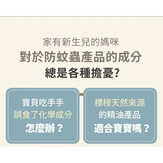 諾卡草本 防蚊蟲噴霧寶寶款60ml
