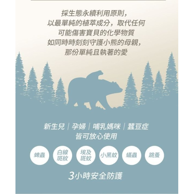 諾卡草本 防蚊蟲噴霧寶寶款60ml