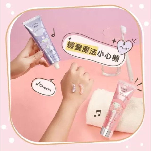 齒妍堂 三麗鷗浪漫限定晶透牙膏100g(多款)