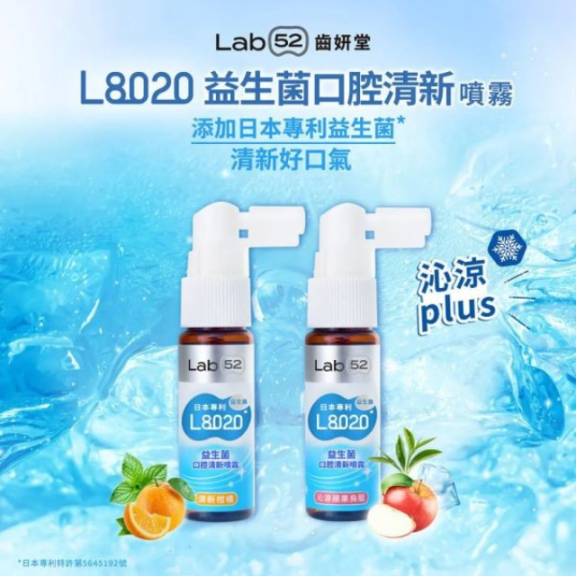 齒妍堂 L8020益生菌口腔清新噴霧20ML(多款)