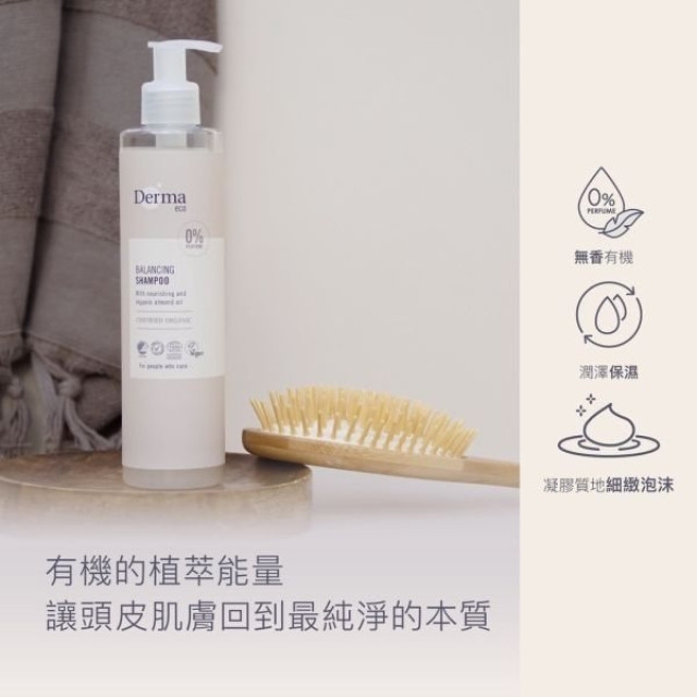 Derma Eco有機蘆薈淨化洗髮露250ml