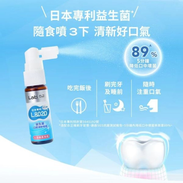 齒妍堂 L8020益生菌口腔清新噴霧20ML(多款)