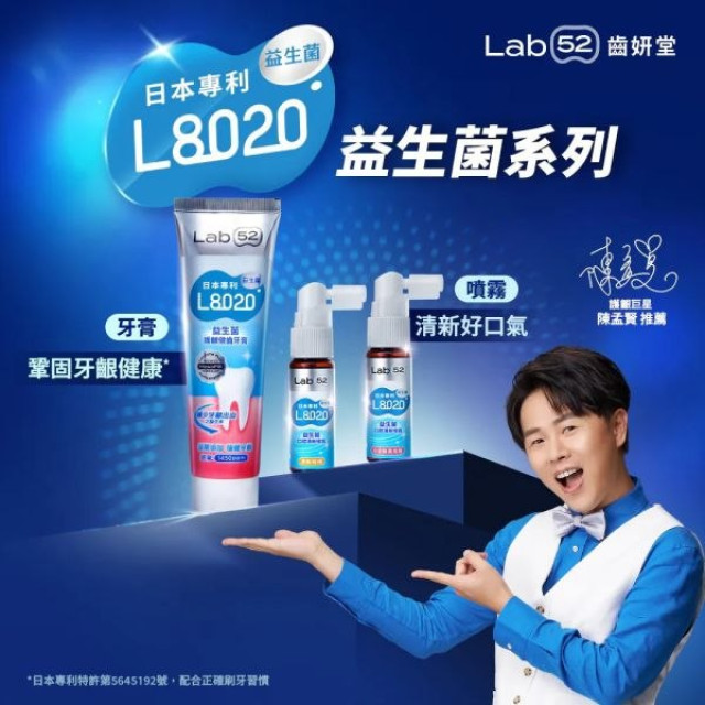 齒妍堂 L8020益生菌口腔清新噴霧20ML(多款)