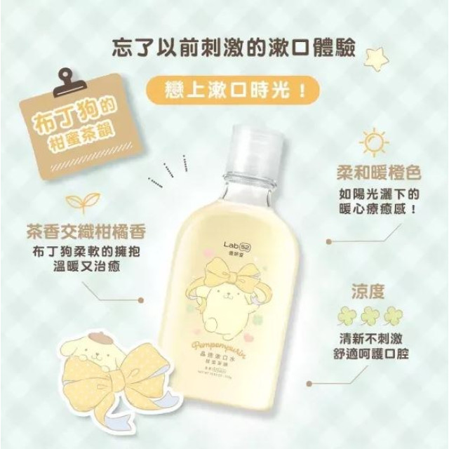 齒妍堂 三麗鷗浪漫限定晶透漱口水310g(多款)