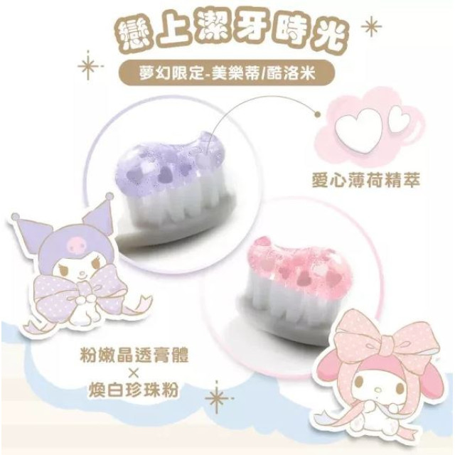 齒妍堂 三麗鷗浪漫限定晶透牙膏100g(多款)